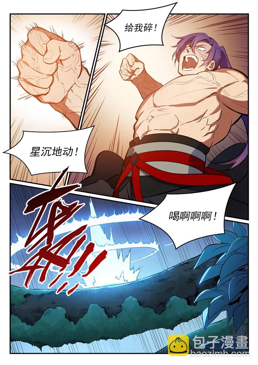 第412话 滴血认主4