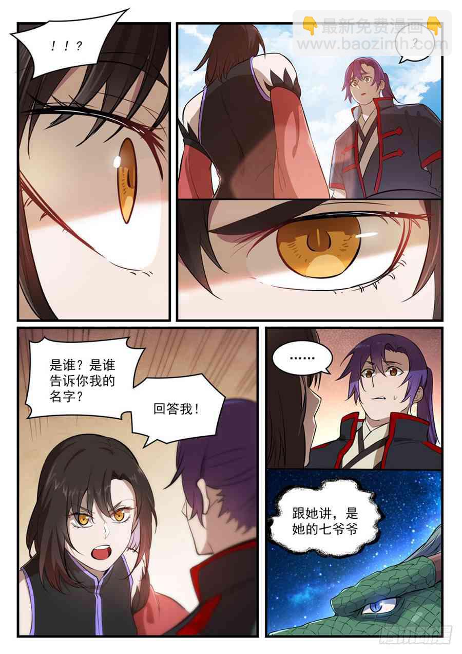 第430话 远古回声14