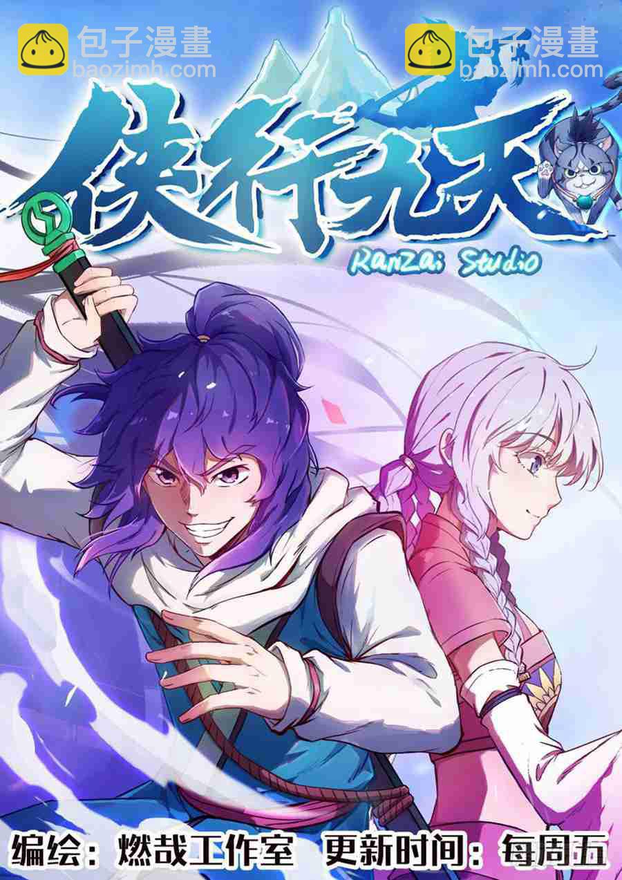 第430话 远古回声16