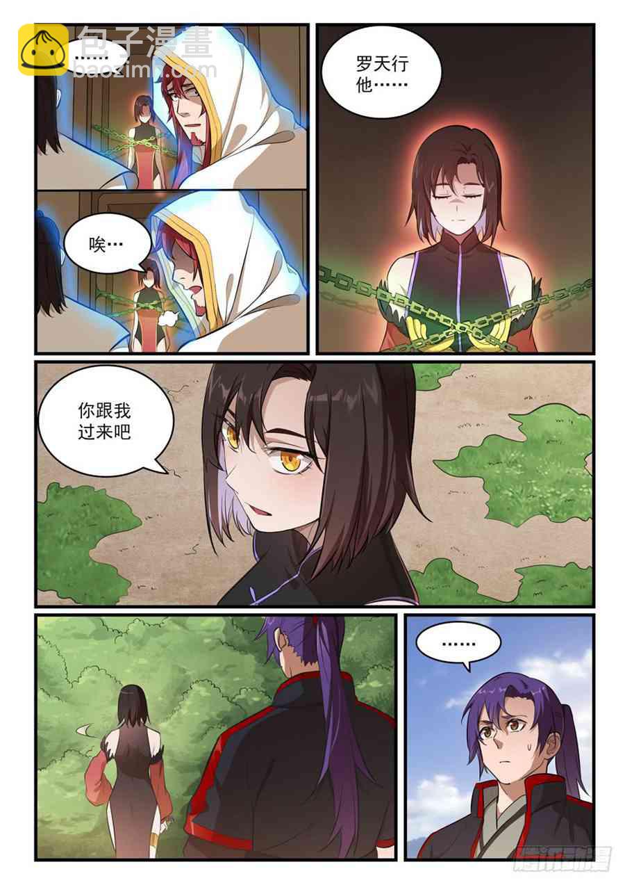 第430话 远古回声4