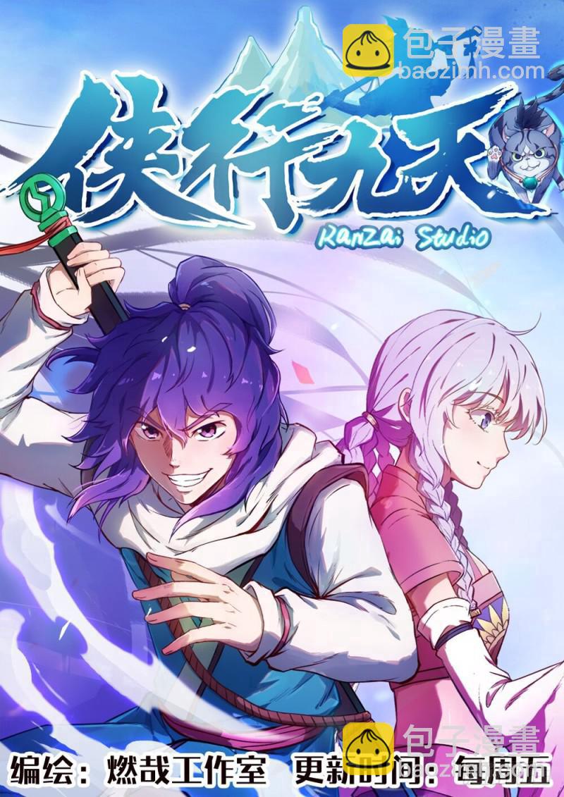 第440话 引龙出洞17