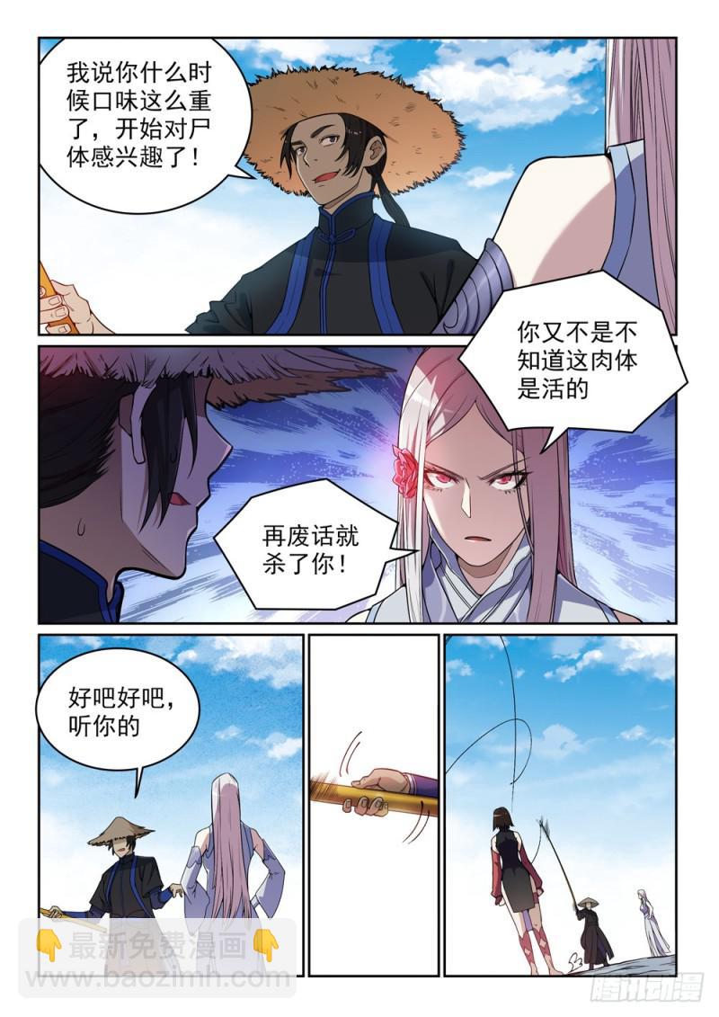 第440话 引龙出洞2