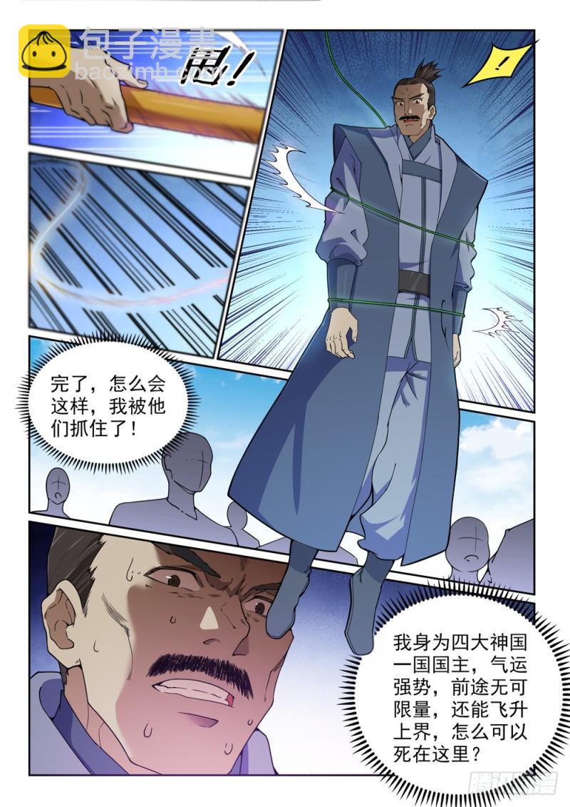 第440话 引龙出洞3