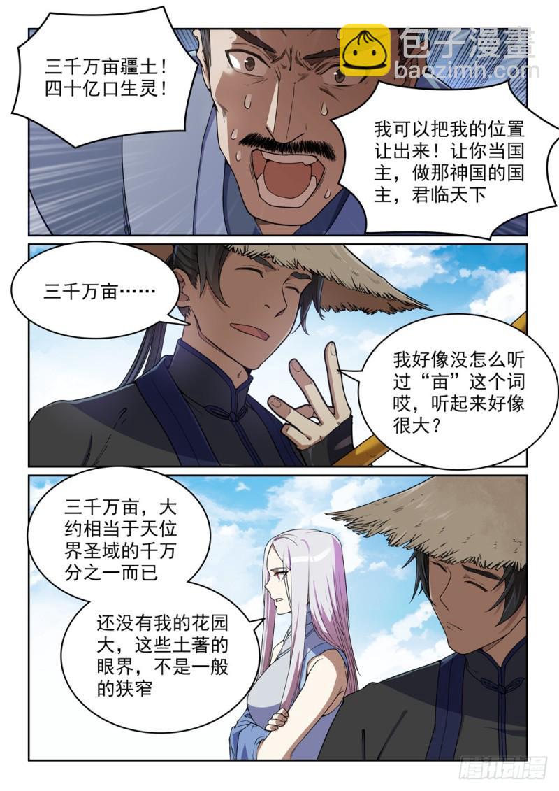 第440话 引龙出洞5