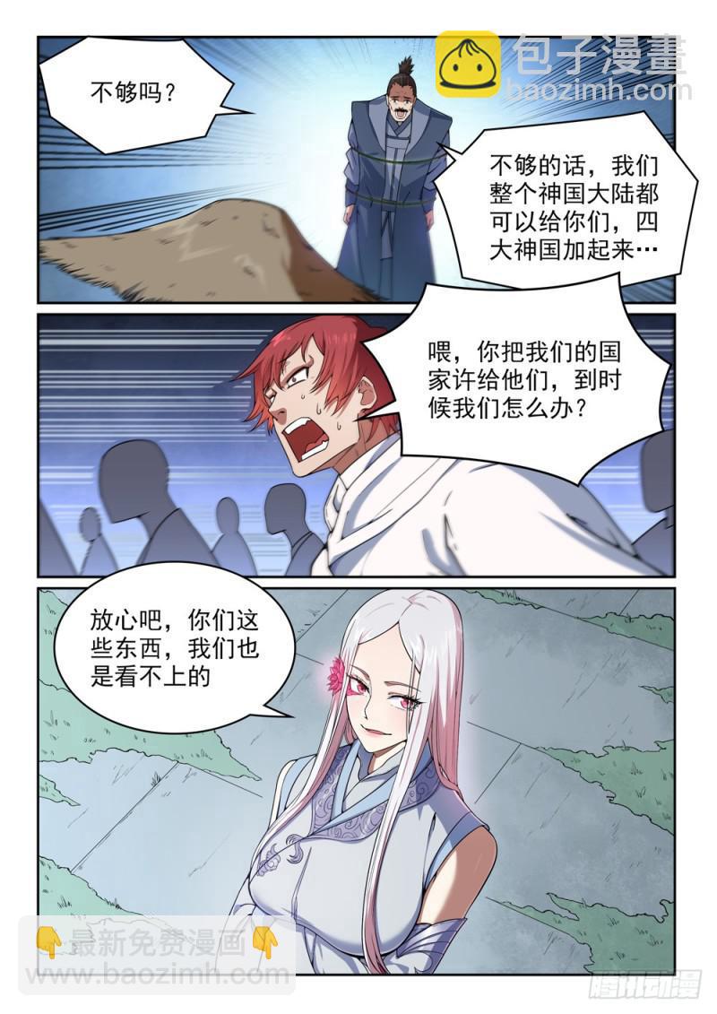 第440话 引龙出洞6