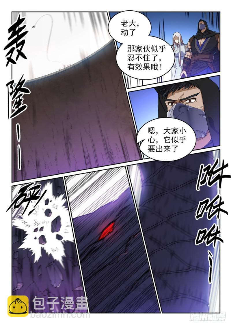 第440话 引龙出洞7