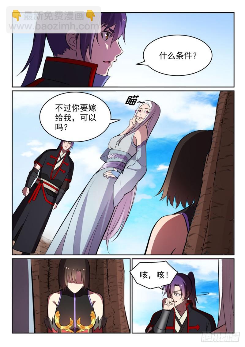第447话 惺惺相惜11
