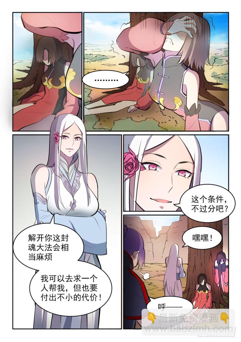 第447话 惺惺相惜12