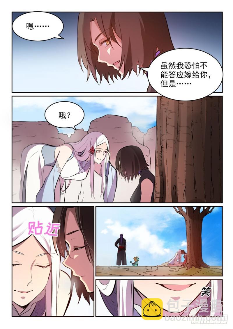 第447话 惺惺相惜13