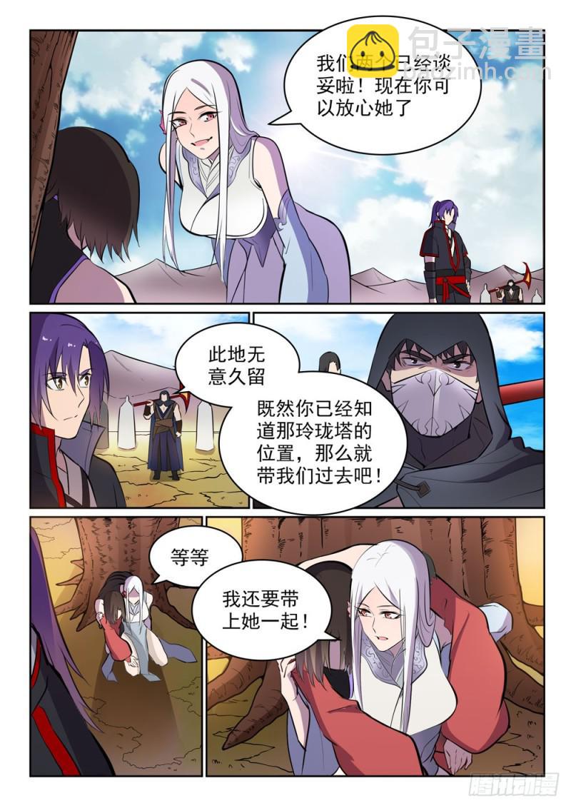 第447话 惺惺相惜14