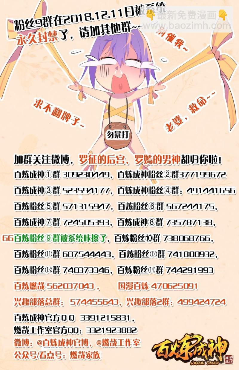 第447话 惺惺相惜16