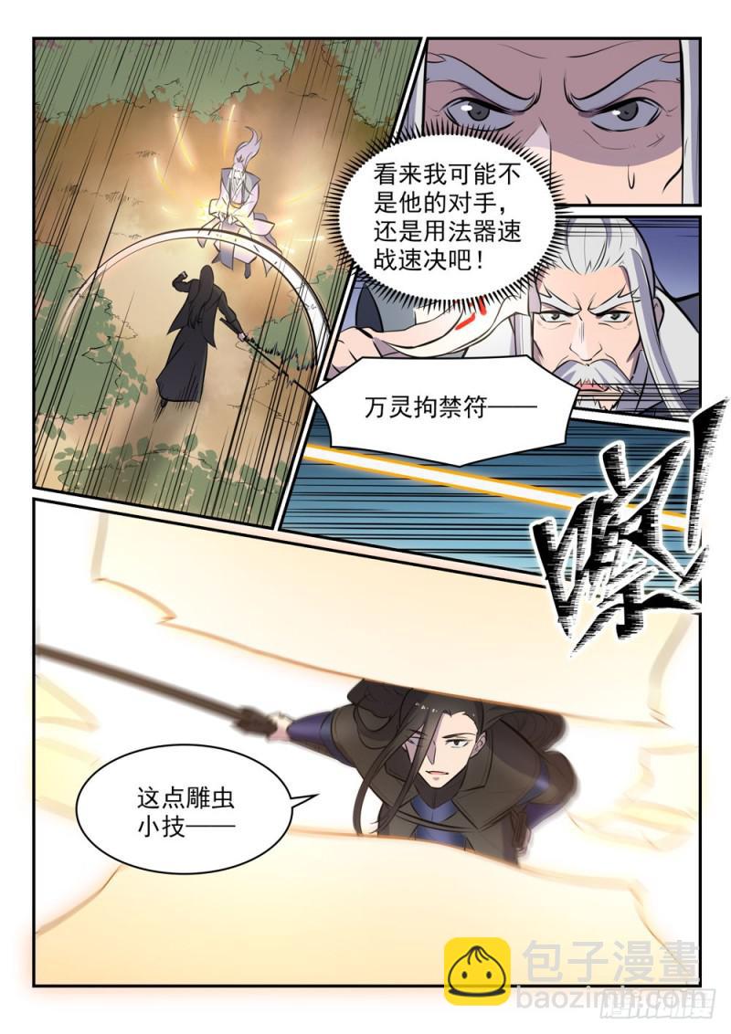 第447话 惺惺相惜4