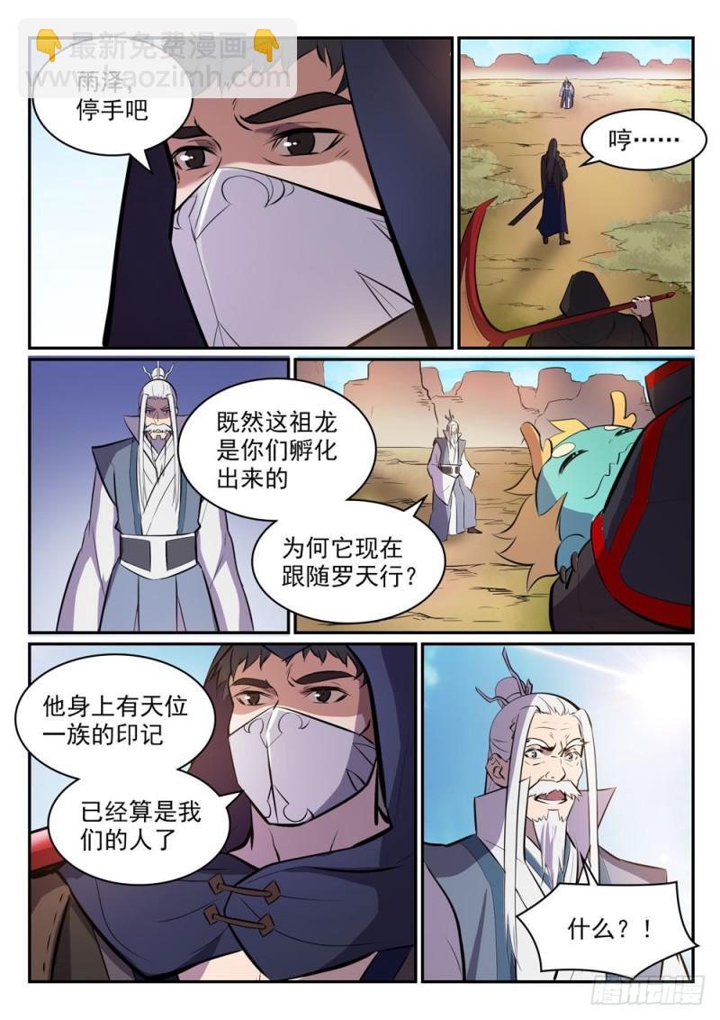 第447话 惺惺相惜6