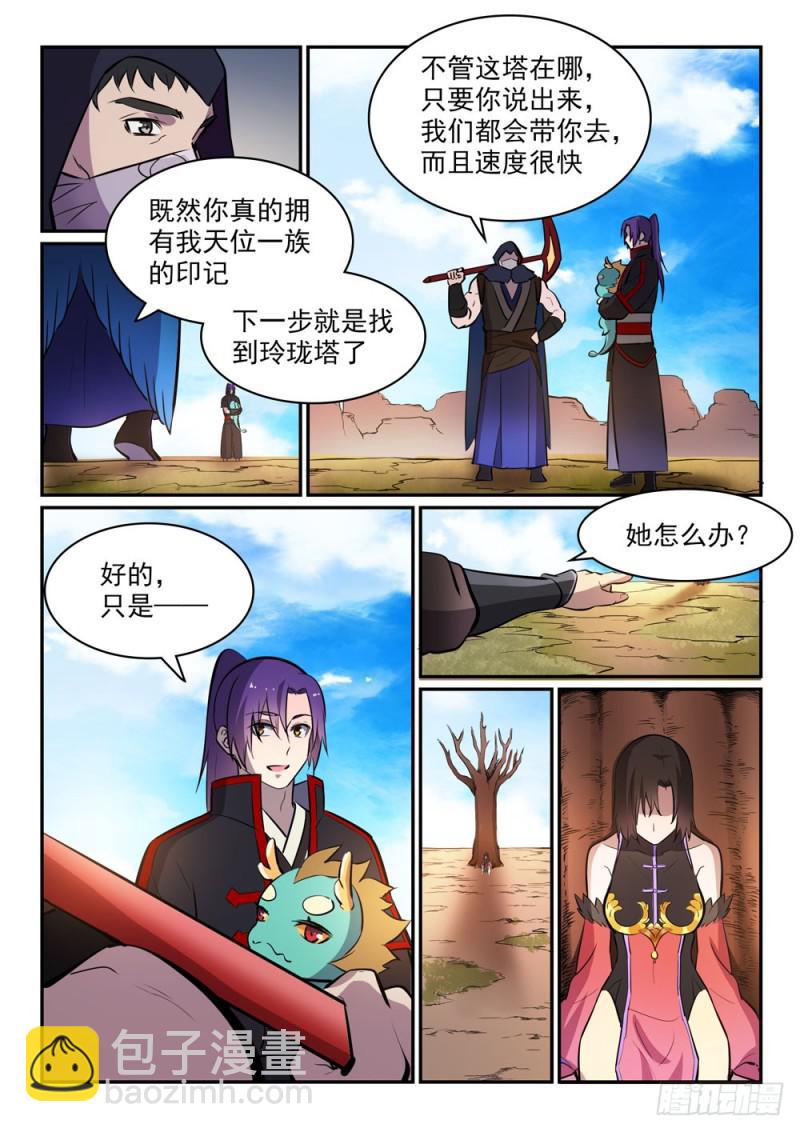 第447话 惺惺相惜7