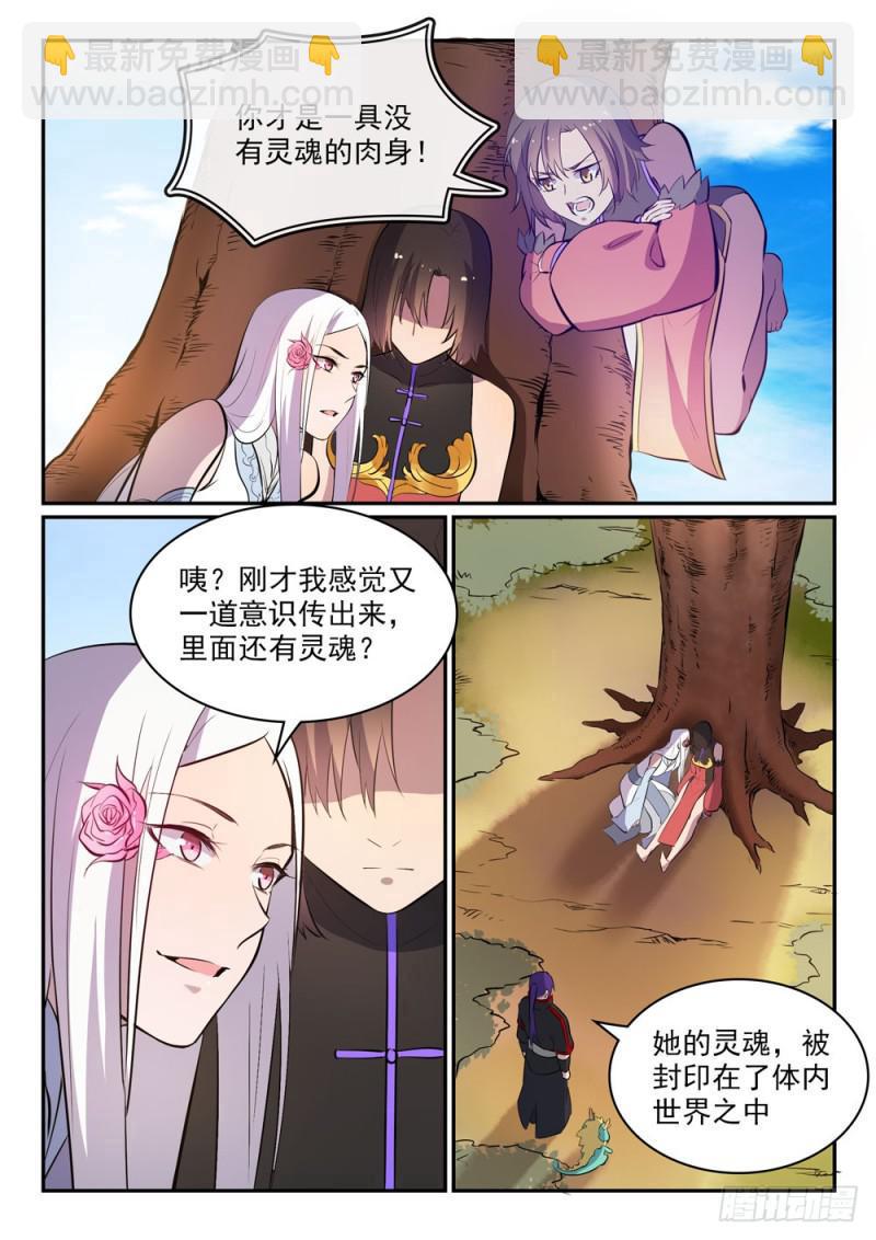 第447话 惺惺相惜9