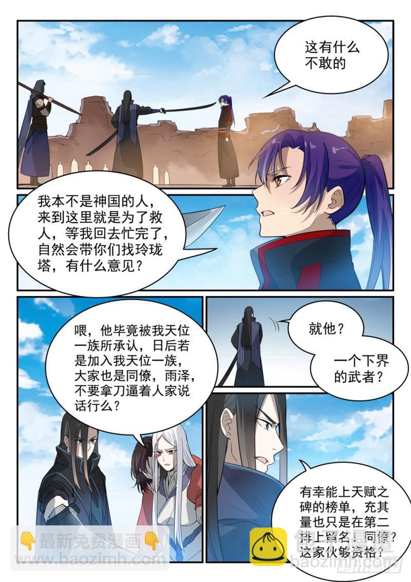 第448话 启程返航1