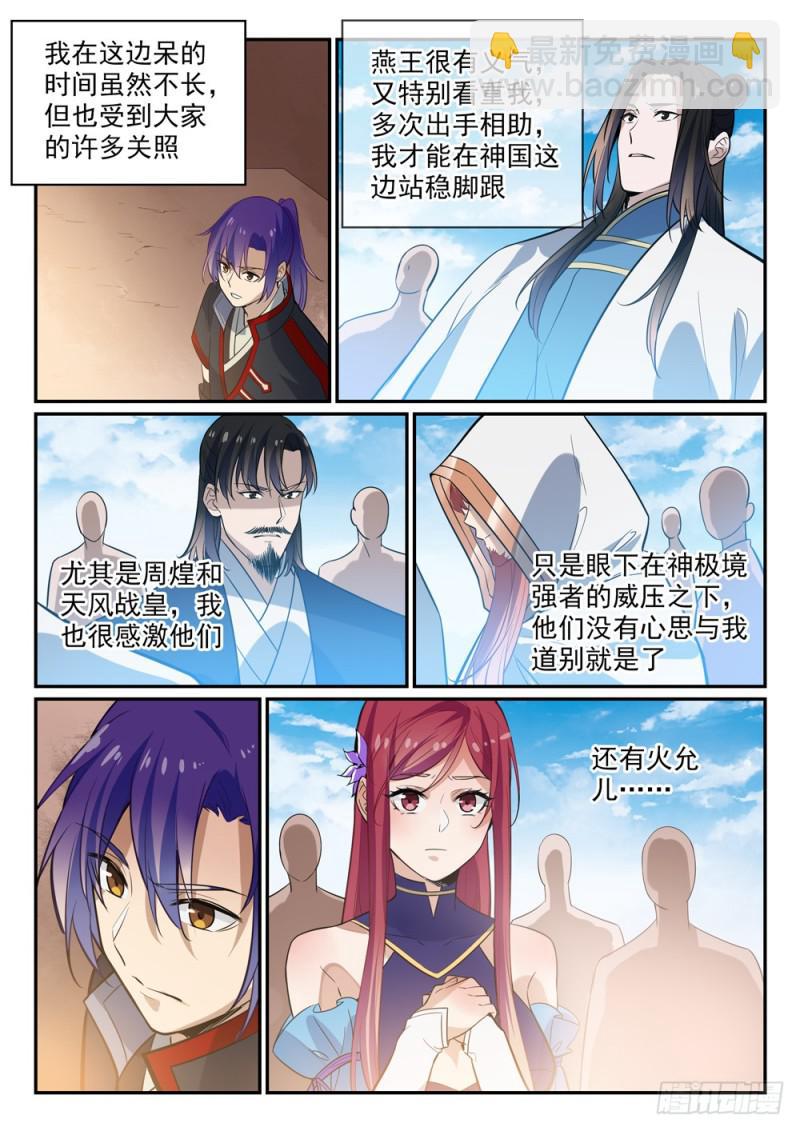第448话 启程返航10