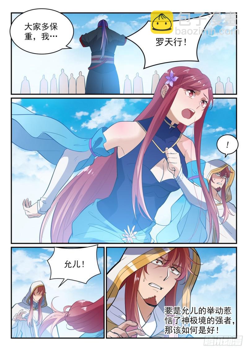 第448话 启程返航11