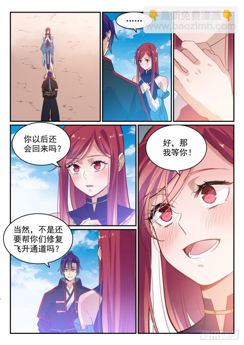 第448话 启程返航12
