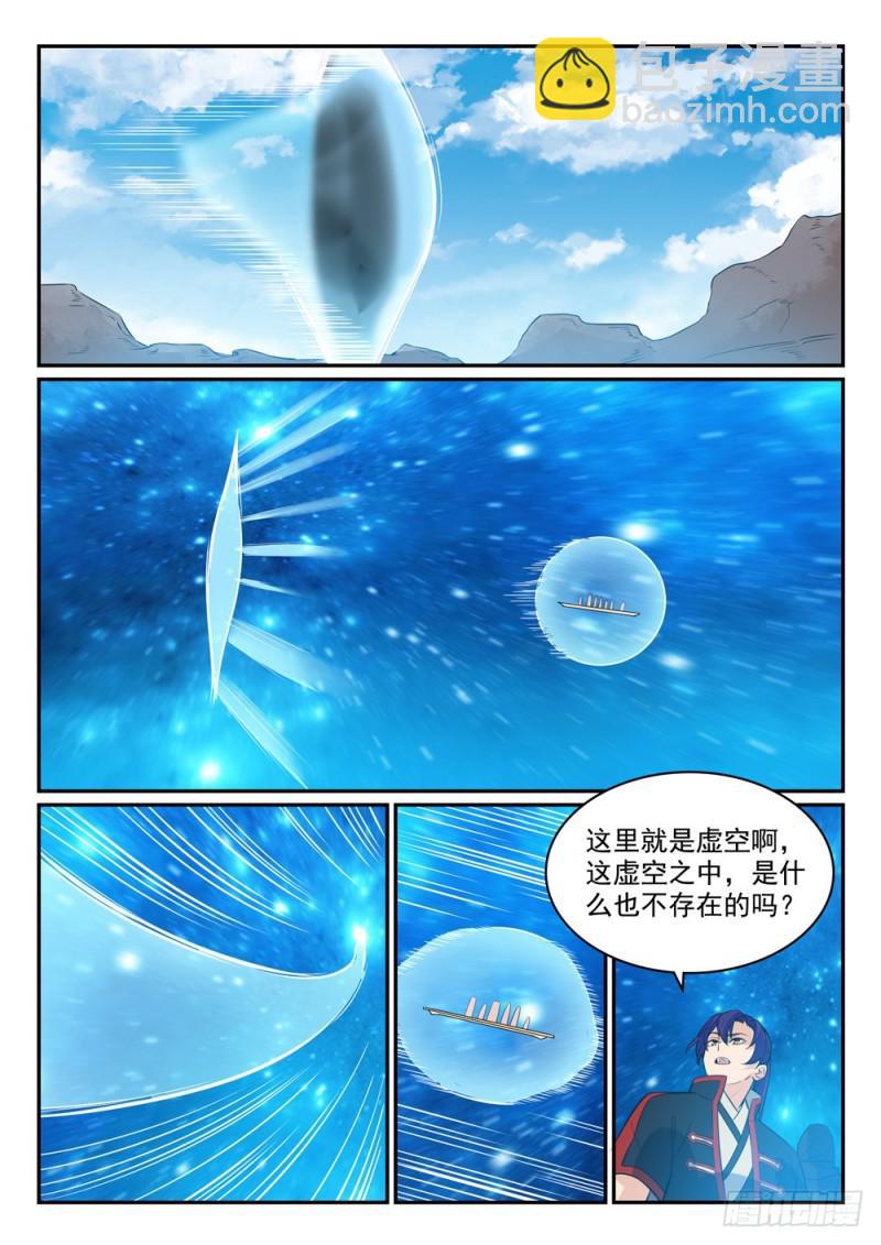 第448话 启程返航14