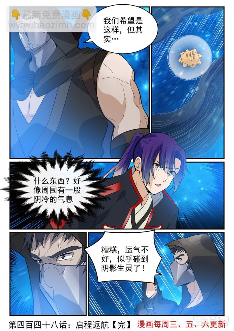 第448话 启程返航15