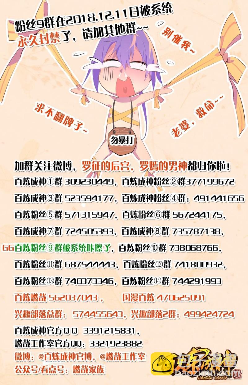 第448话 启程返航16