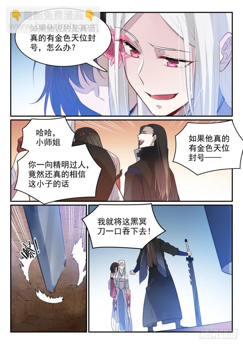第448话 启程返航2