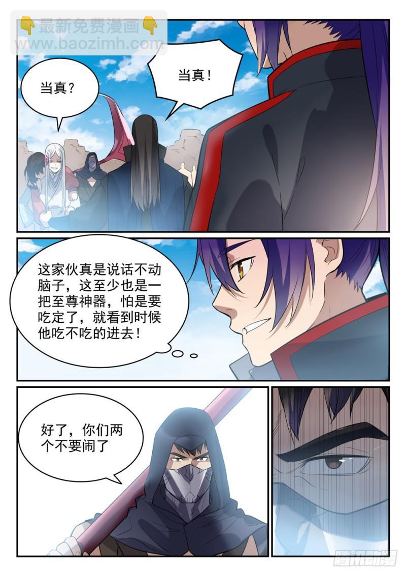 第448话 启程返航3