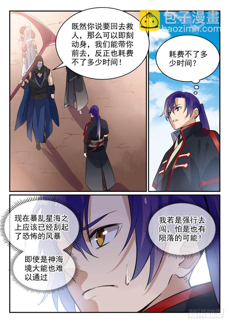第448话 启程返航4