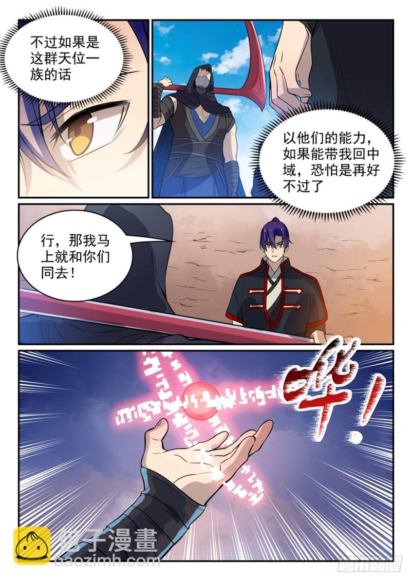 第448话 启程返航5