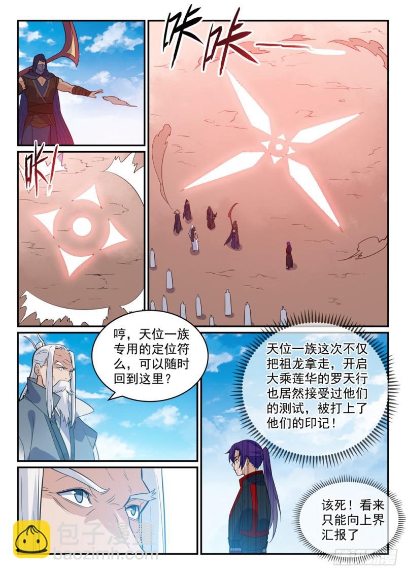 第448话 启程返航6
