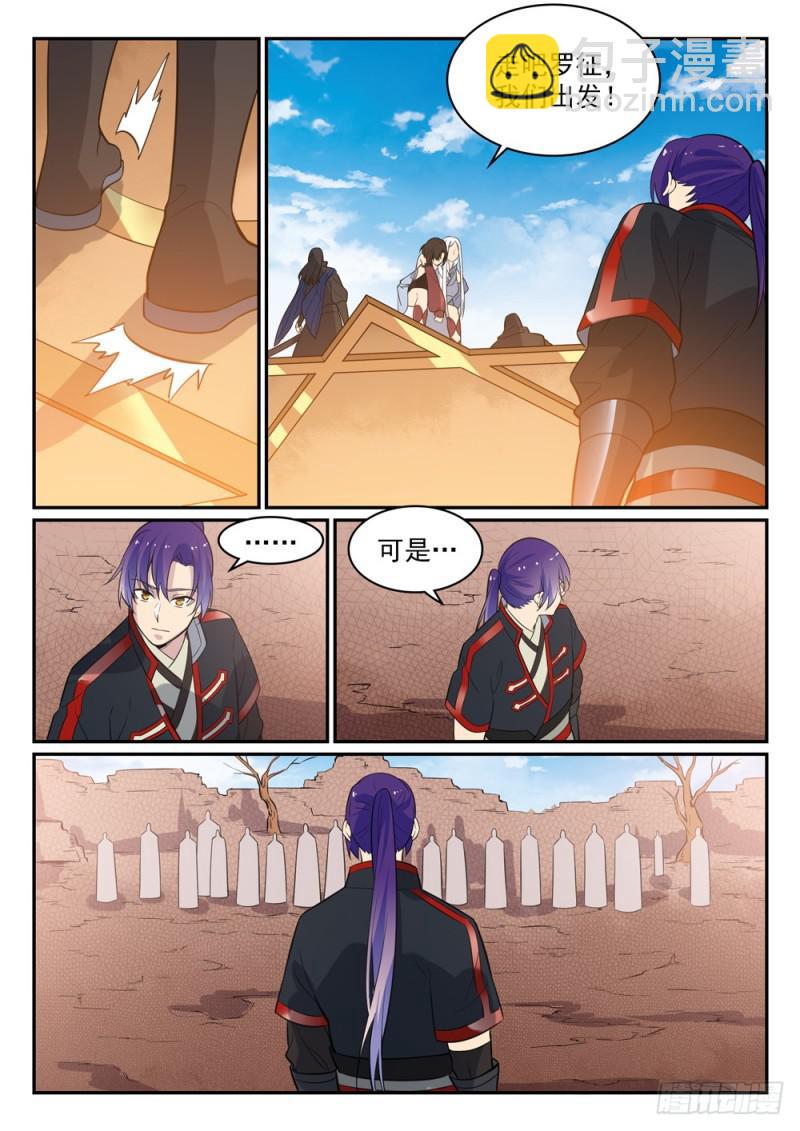 第448话 启程返航9
