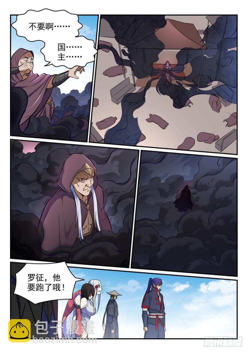 第453话 虽远必诛12