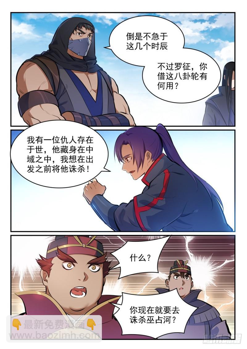 第453话 虽远必诛3