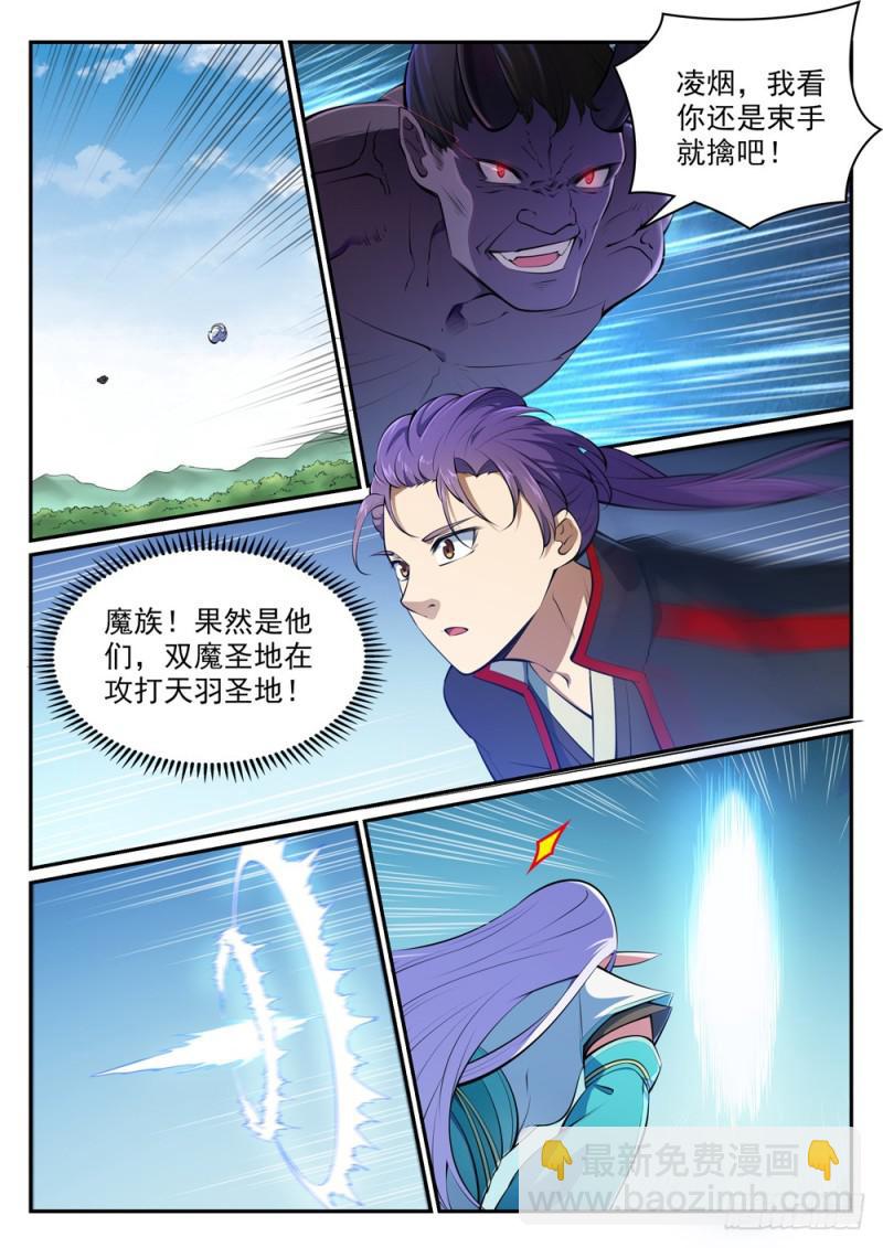 第456话 趁人之危1