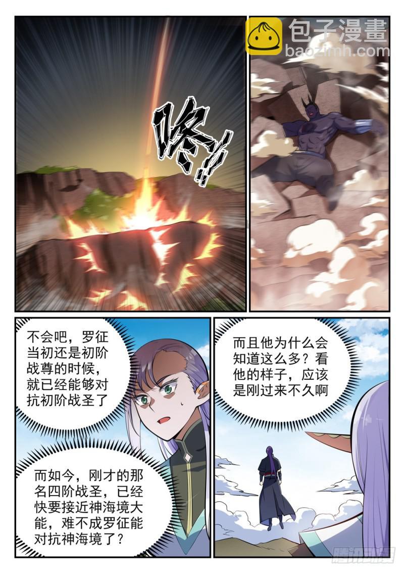第456话 趁人之危11