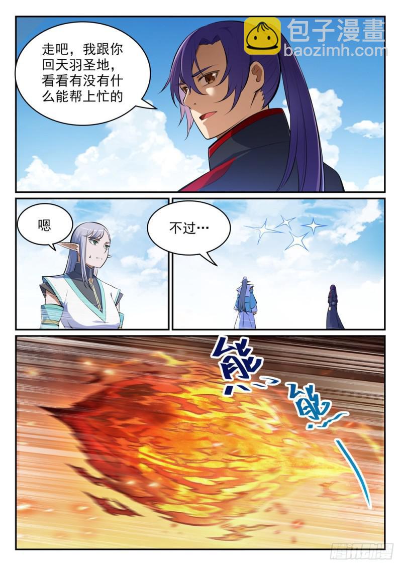 第456话 趁人之危12