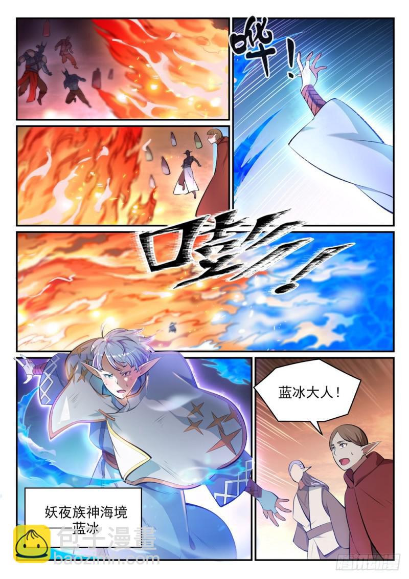 第456话 趁人之危13