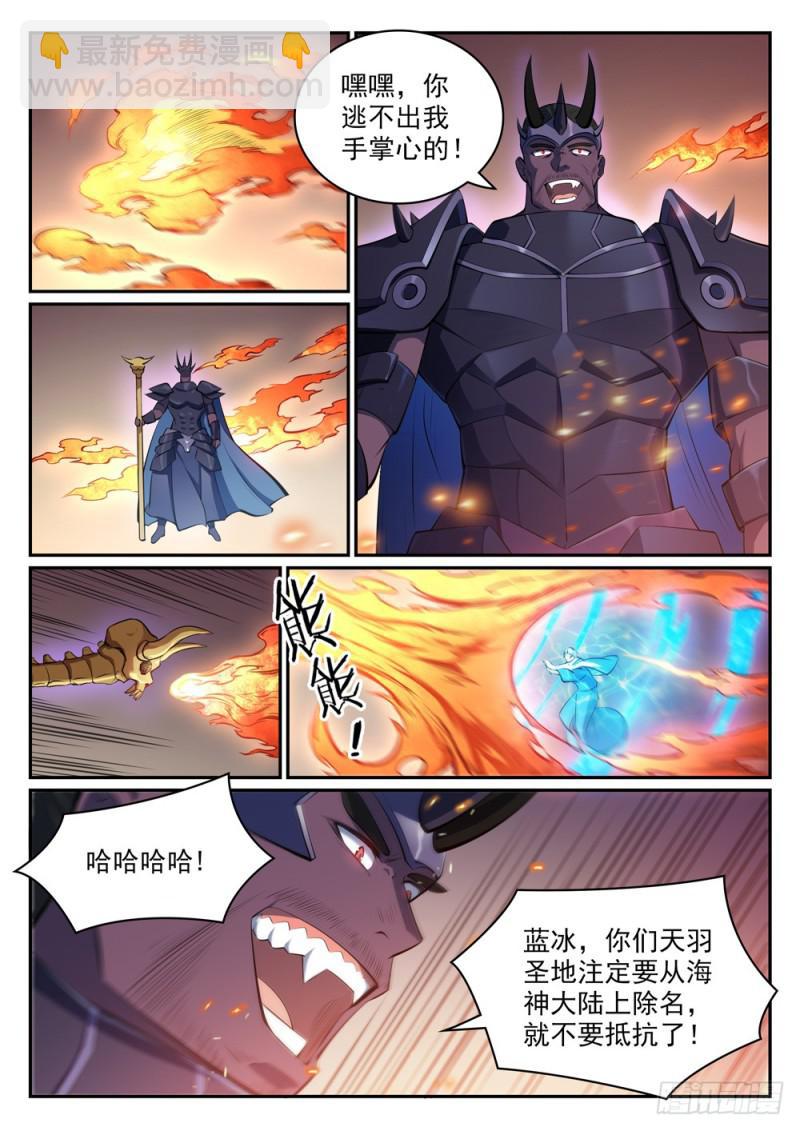 第456话 趁人之危14