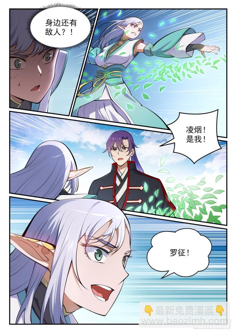 第456话 趁人之危2