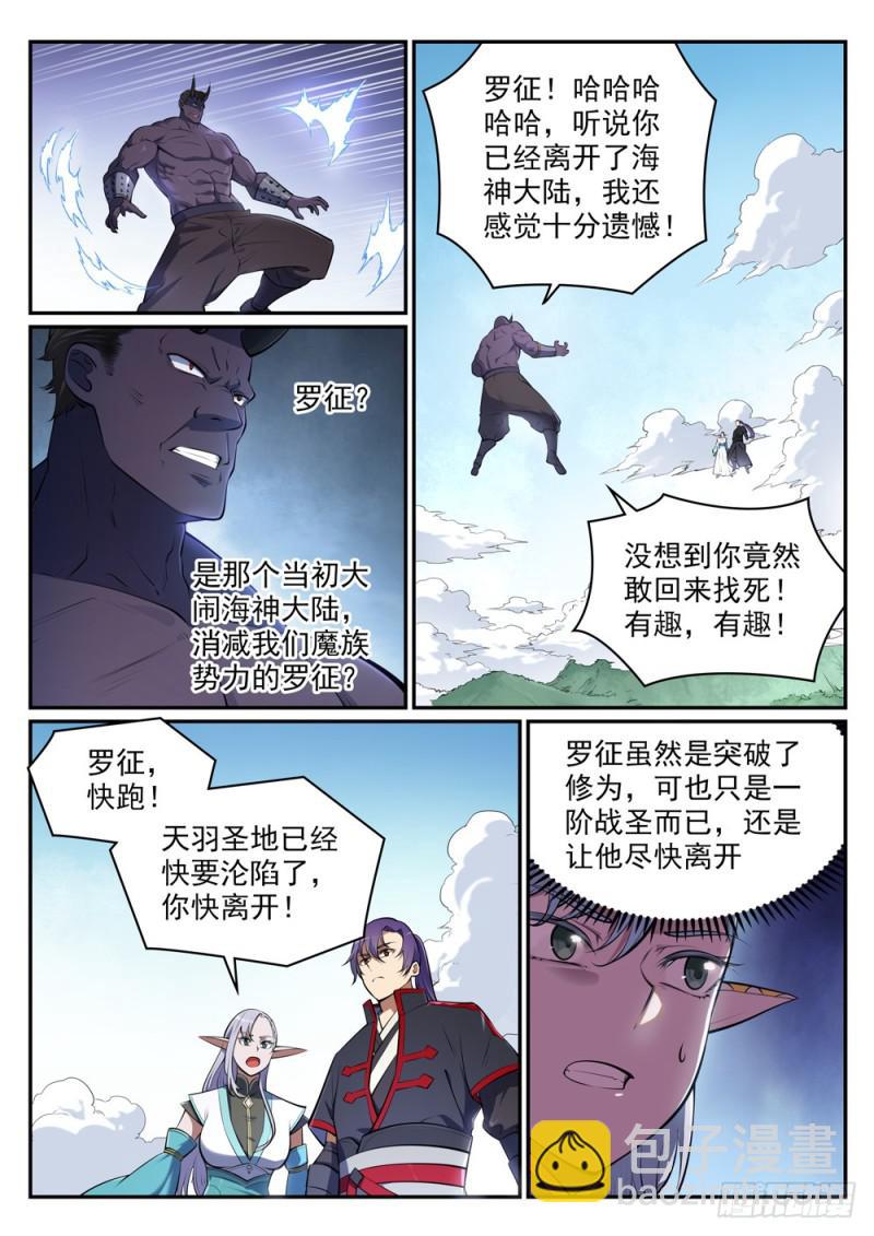 第456话 趁人之危3