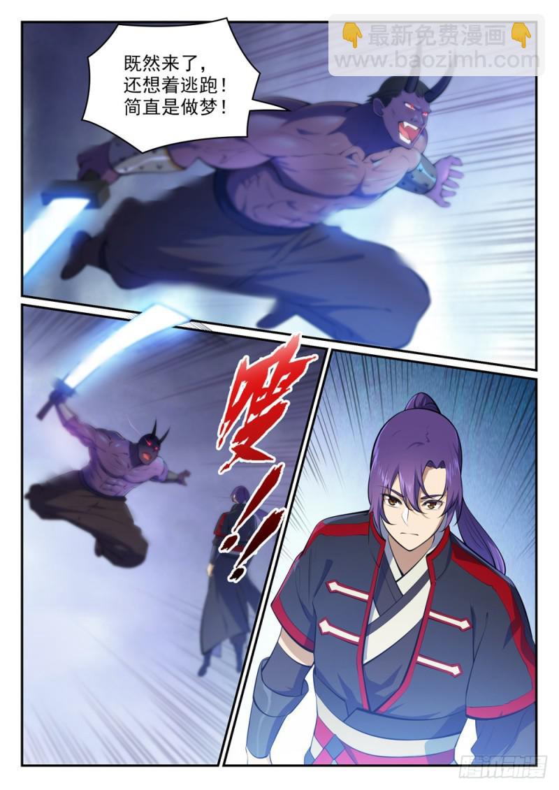 第456话 趁人之危4