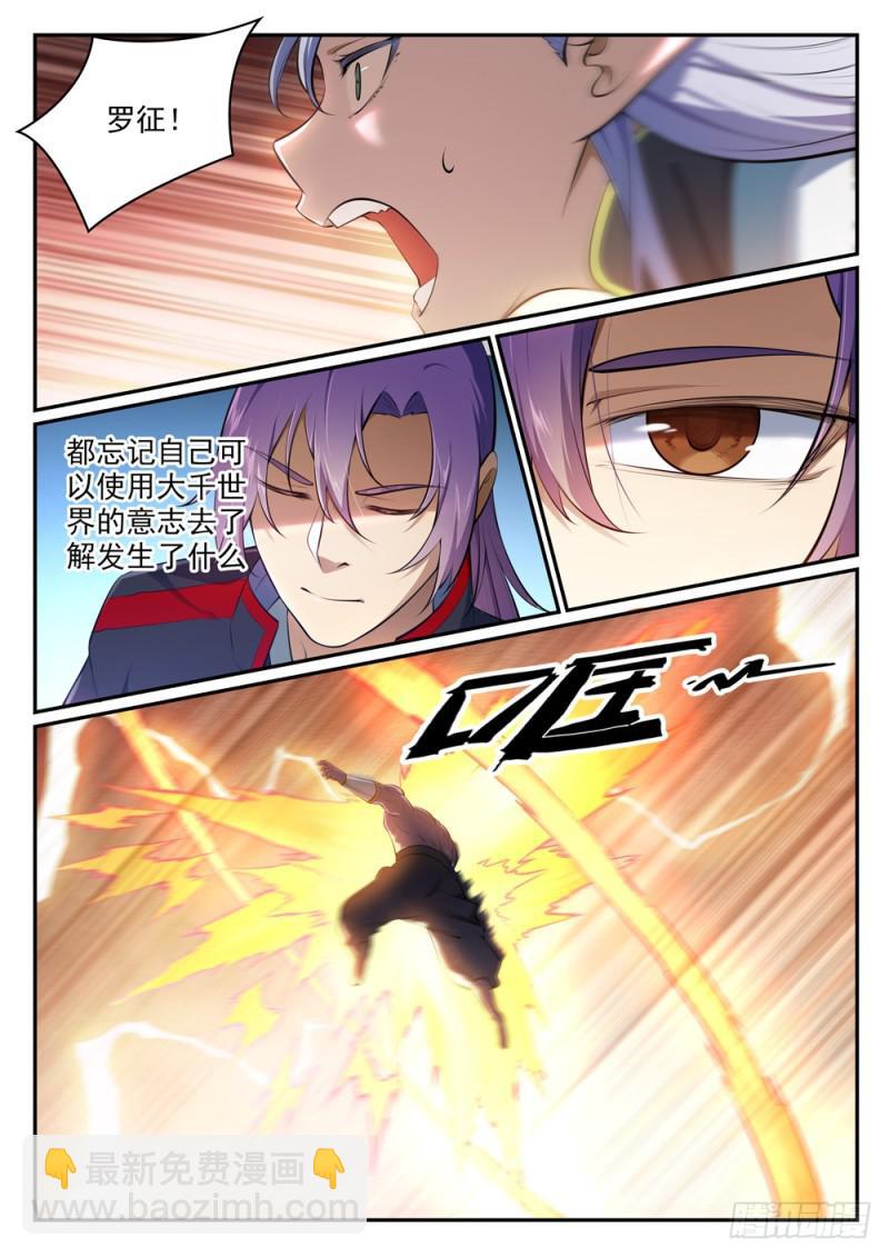 第456话 趁人之危5