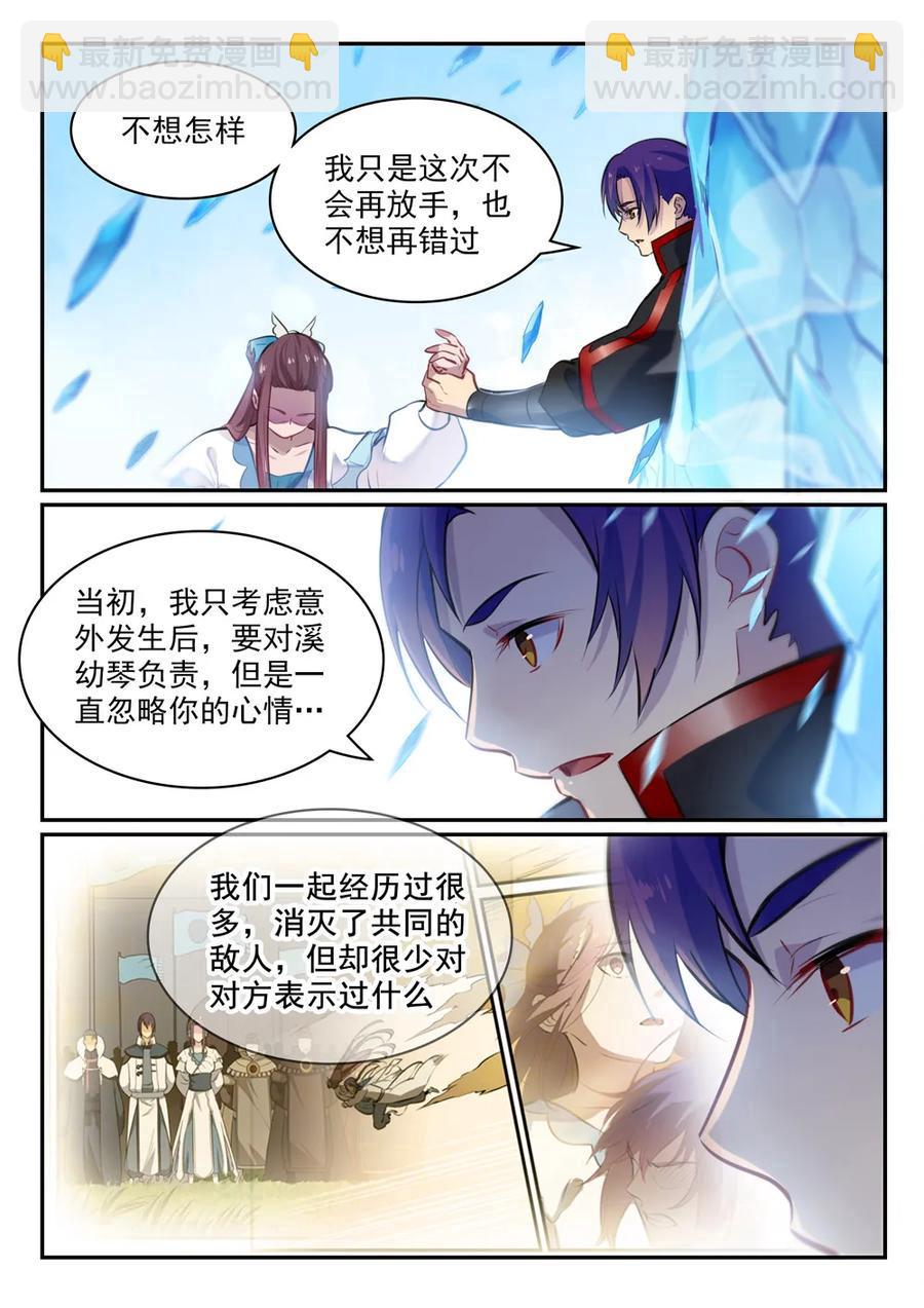 第467话 尘埃落定10