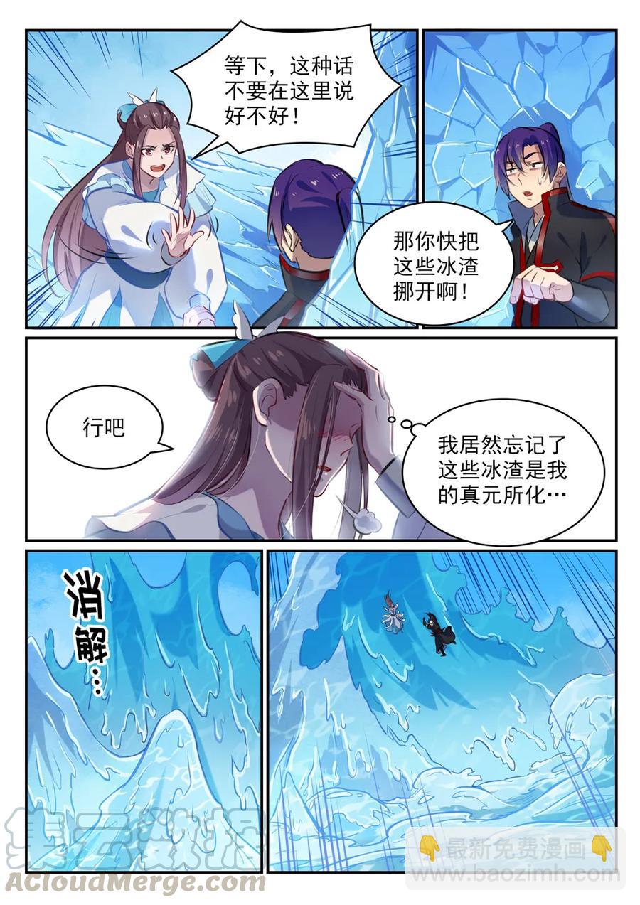 第467话 尘埃落定12
