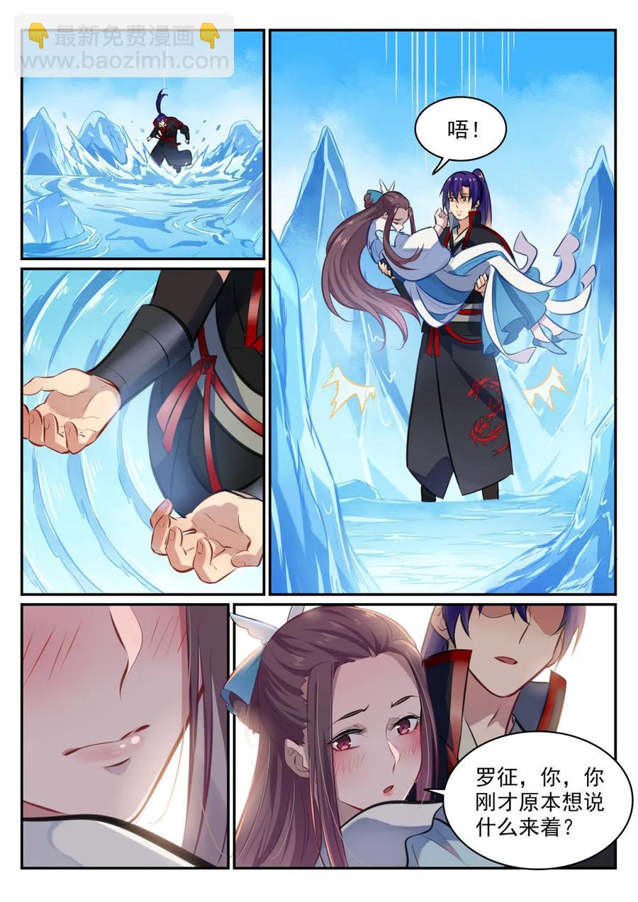 第467话 尘埃落定13
