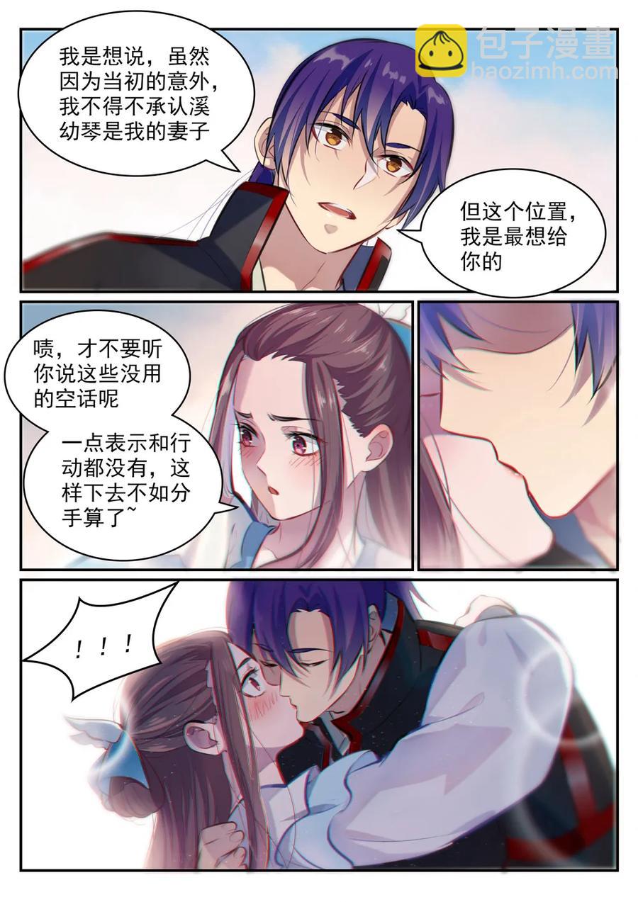 第467话 尘埃落定14