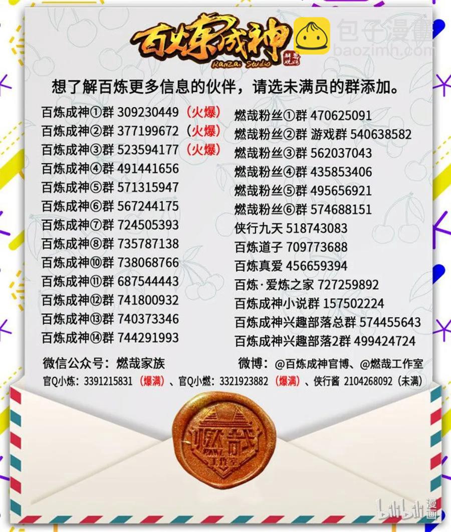 第467话 尘埃落定16
