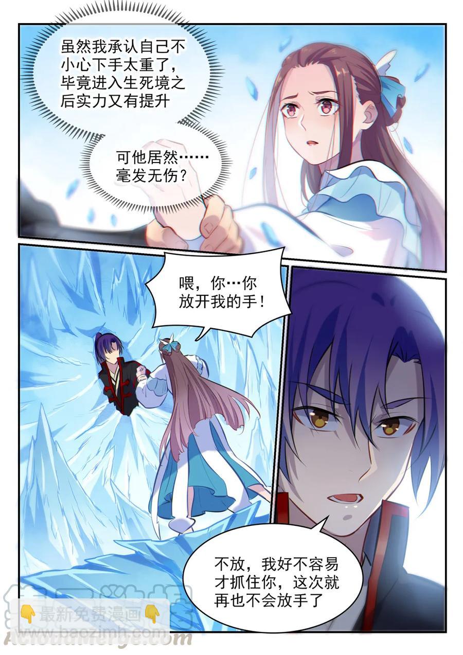 第467话 尘埃落定3