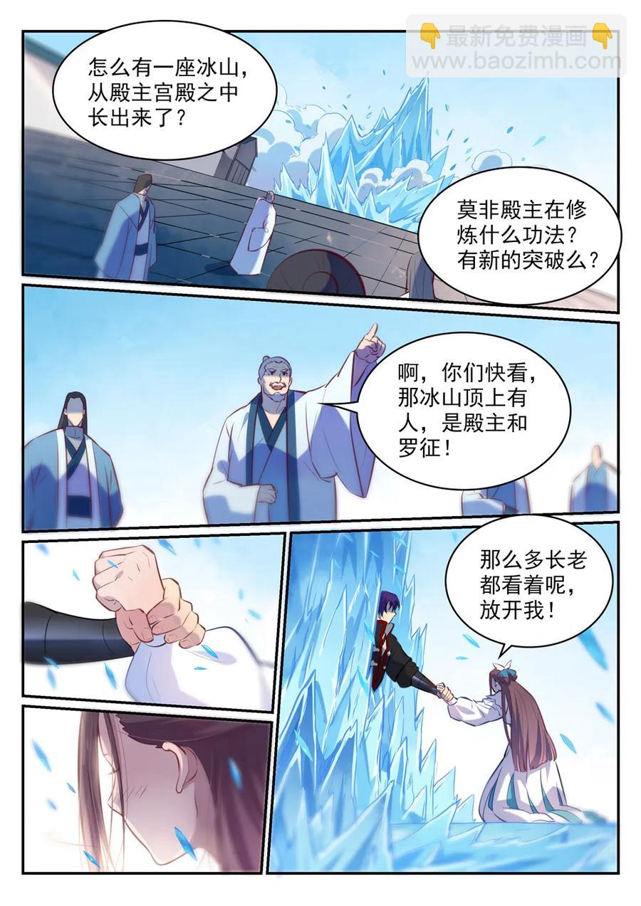 第467话 尘埃落定7